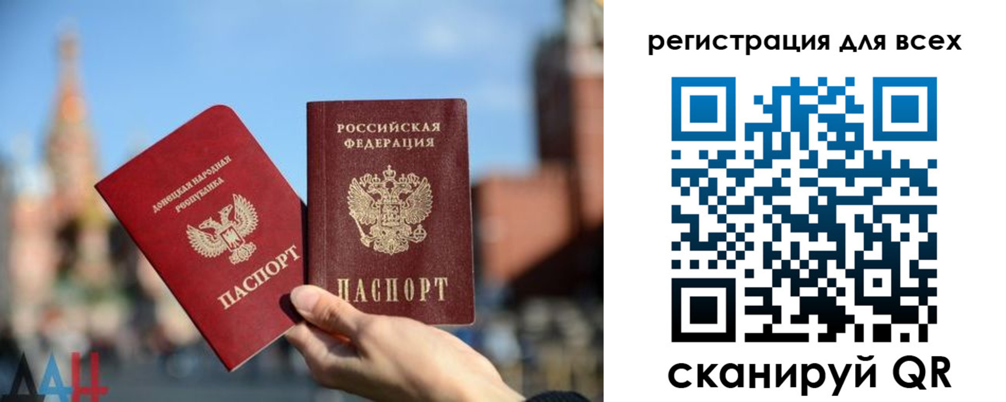 временная регистрация для всех в Лесозаводске