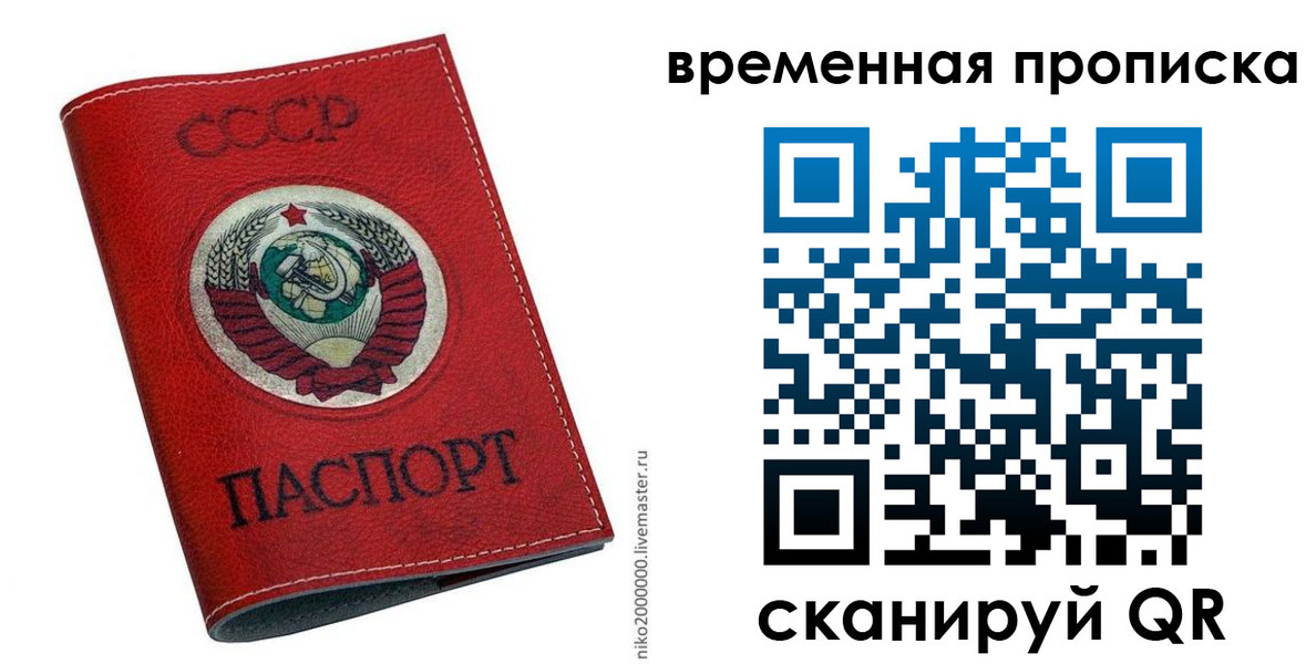 прописка паспорт в Лесозаводске