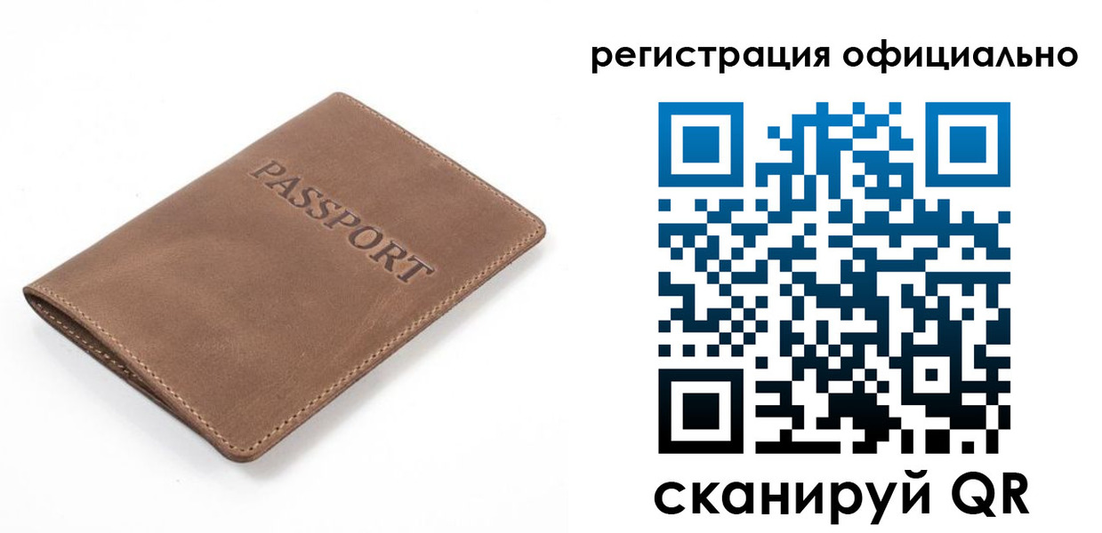 прописка от собственника в Лесозаводске