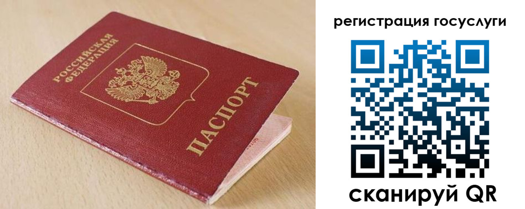 временная регистрация гарантия в Лесозаводске