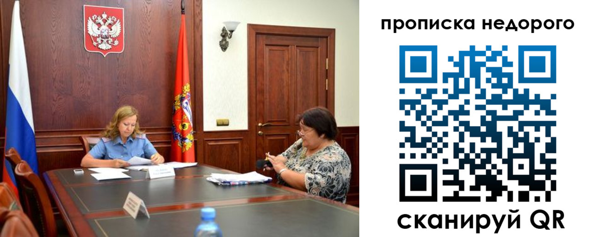 временная регистрация недорого в Лесозаводске