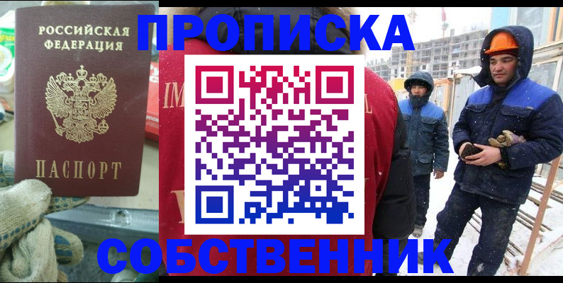 найти адрес прописки в Лесозаводске