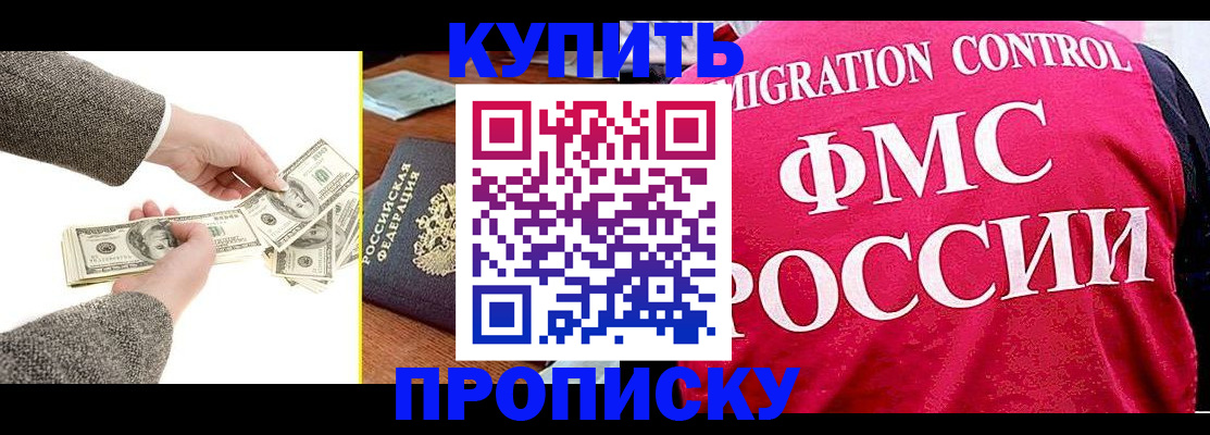 временная регистрация для школы в Лесозаводске